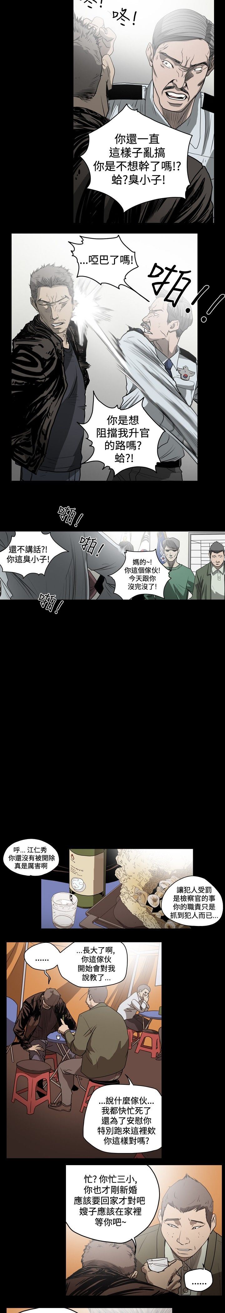 肤浅女：第32话 -肤浅女-无名（第5张）