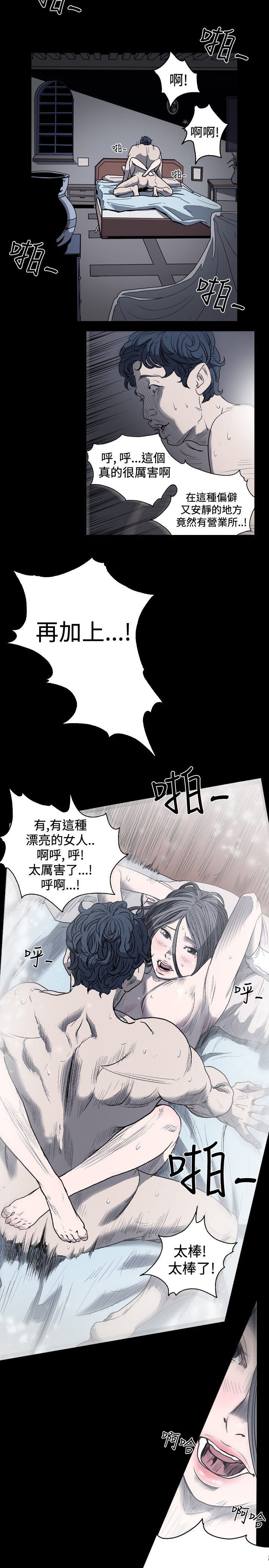 肤浅女：第32话 -肤浅女-无名（第9张）