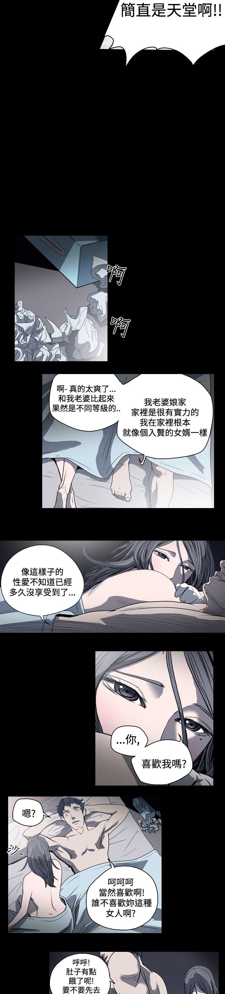 肤浅女：第32话 -肤浅女-无名（第10张）