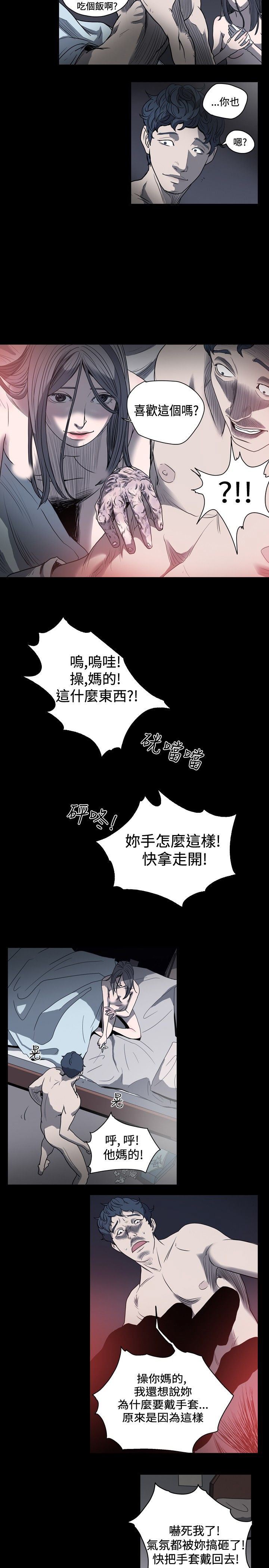 肤浅女：第32话 -肤浅女-无名（第11张）
