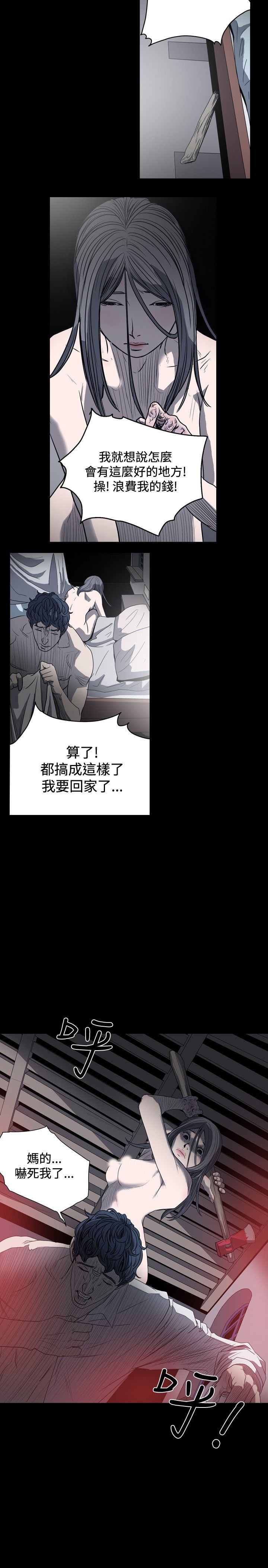 肤浅女：第32话 -肤浅女-无名（第12张）