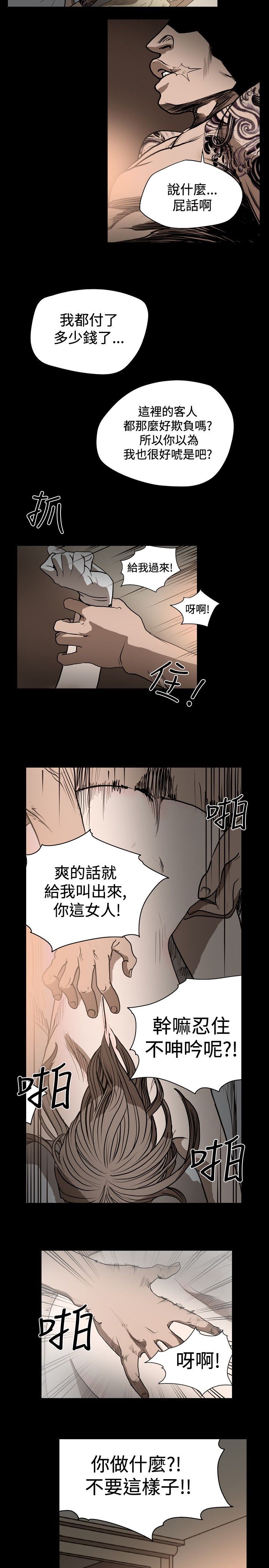 肤浅女：第23话 -肤浅女-无名（第17张）
