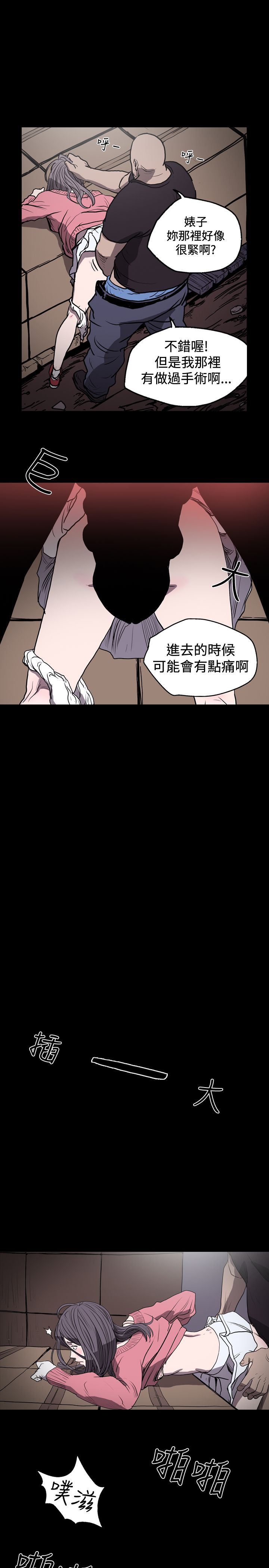 肤浅女：第14话 -肤浅女-无名（第12张）