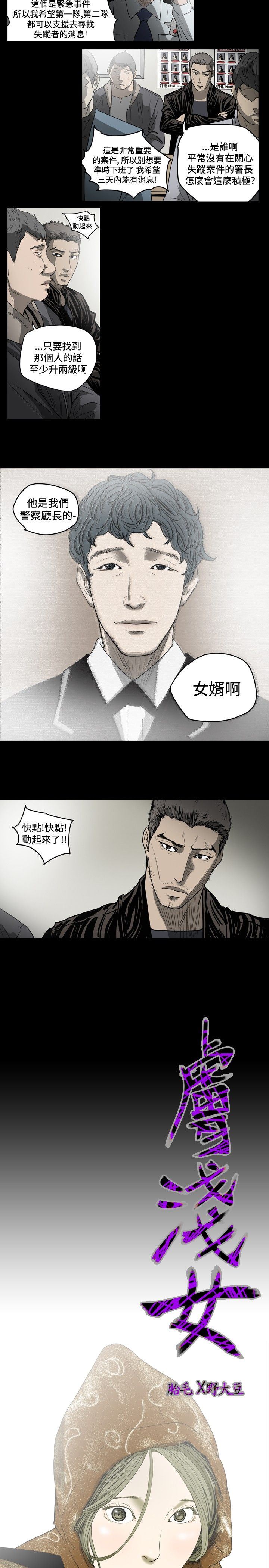 肤浅女：第33话 -肤浅女-无名（第3张）