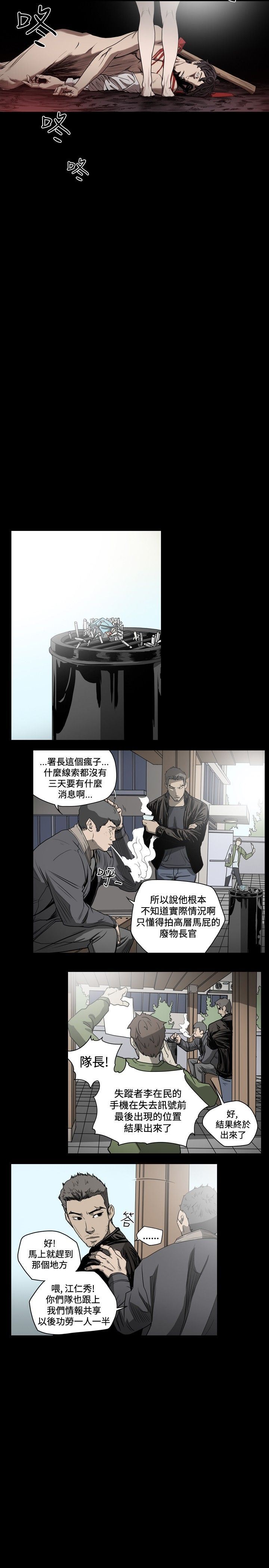 肤浅女：第33话 -肤浅女-无名（第5张）