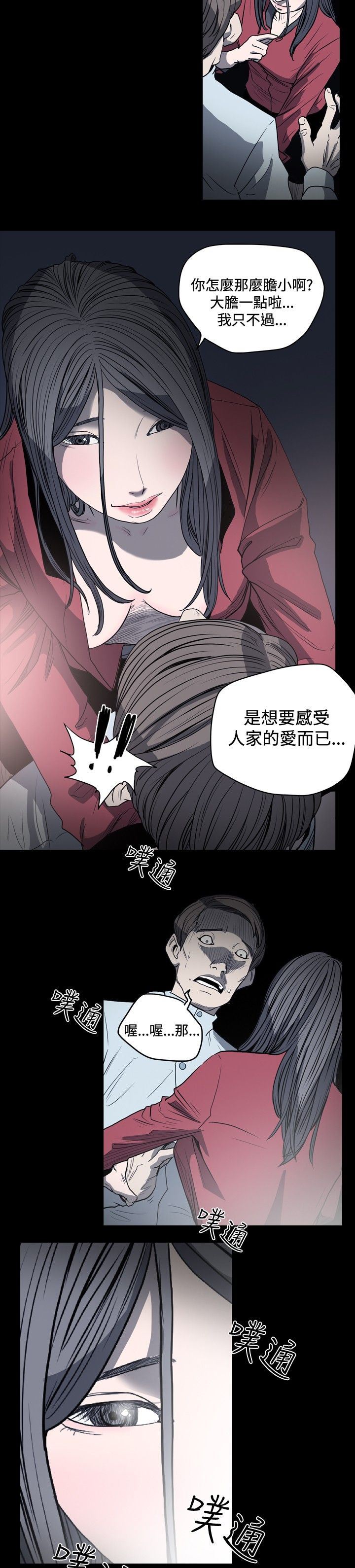 肤浅女：第33话 -肤浅女-无名（第10张）