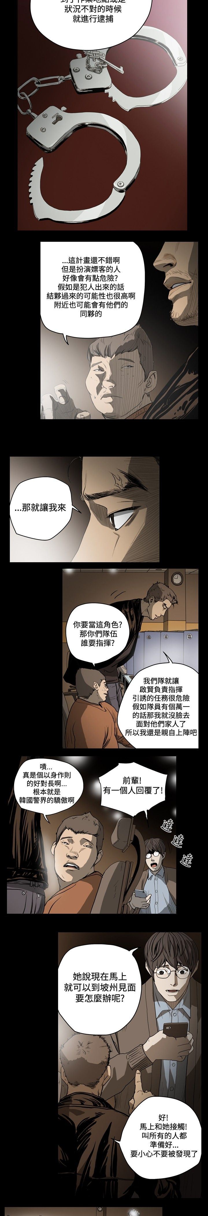 肤浅女：第35话 -肤浅女-无名（第5张）