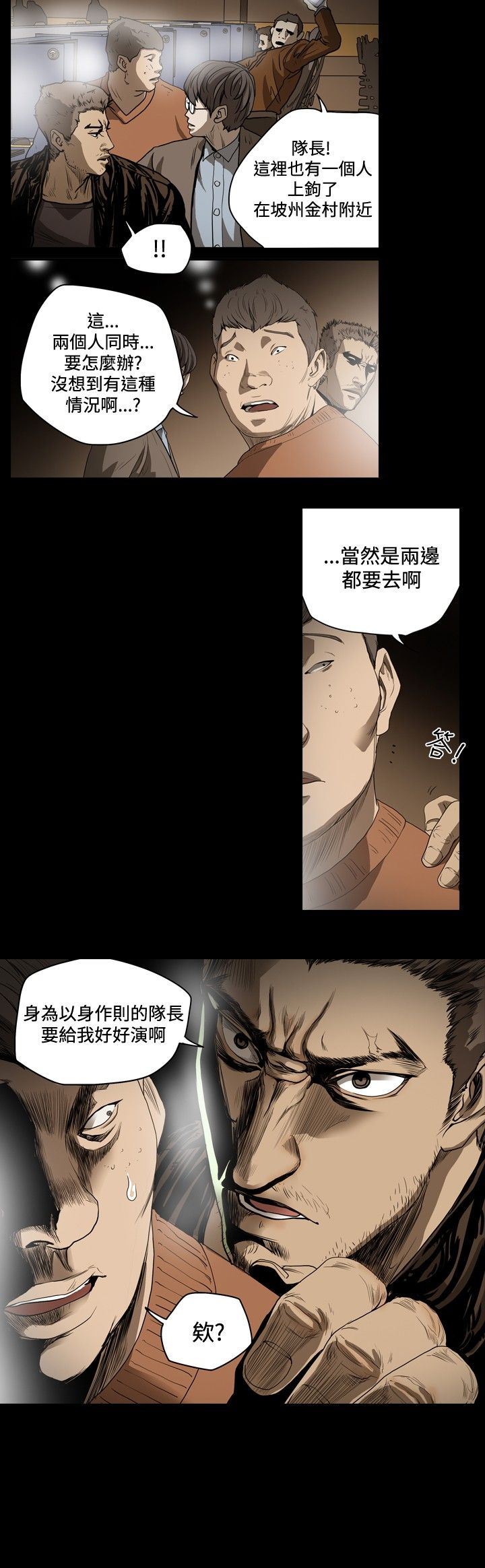肤浅女：第35话 -肤浅女-无名（第6张）