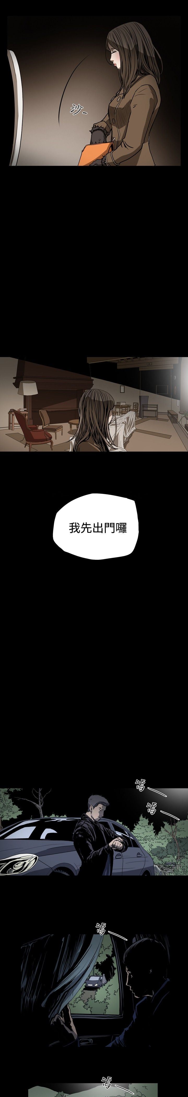 肤浅女：第35话 -肤浅女-无名（第9张）