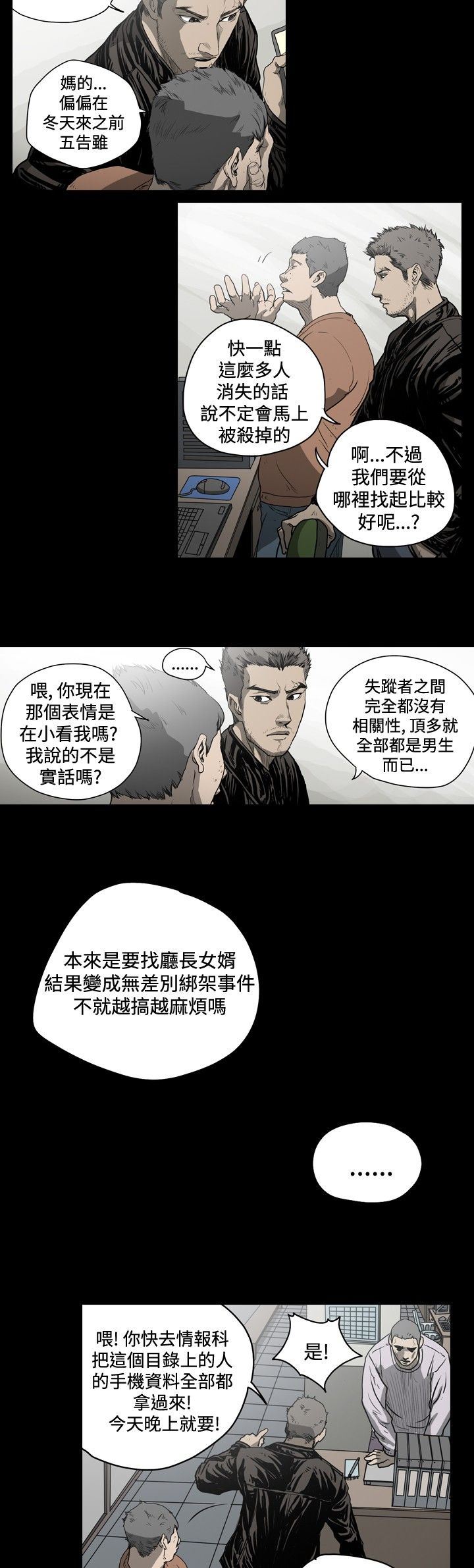 肤浅女：第34话 -肤浅女-无名（第4张）