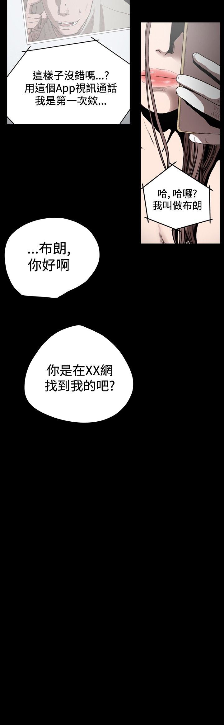 肤浅女：第34话 -肤浅女-无名（第6张）