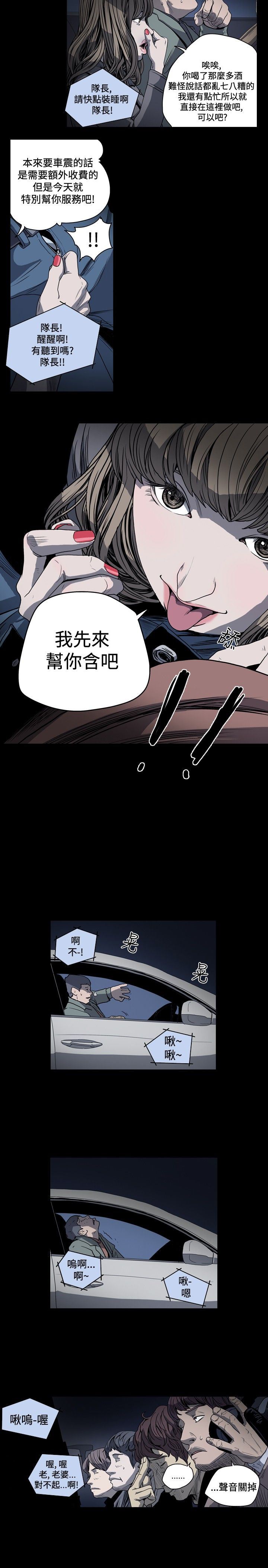 肤浅女：第35话 -肤浅女-无名（第14张）