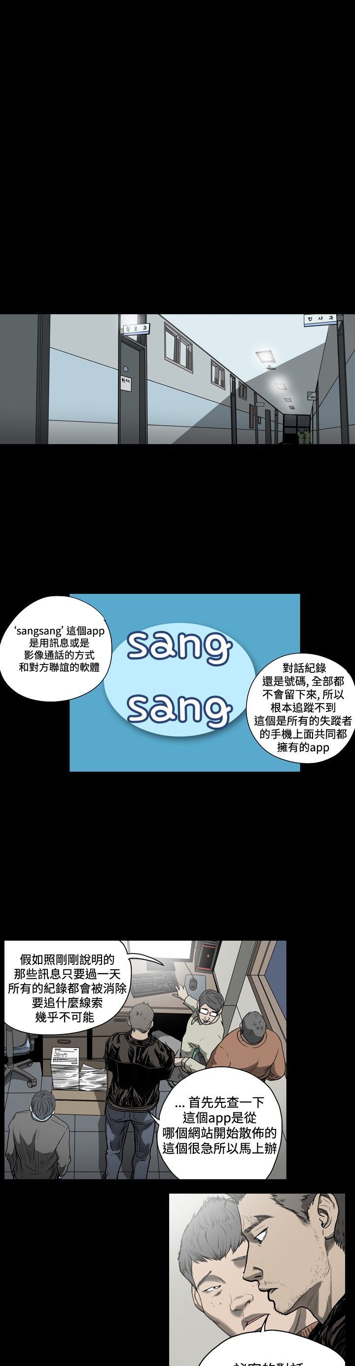 肤浅女：第34话 -肤浅女-无名（第8张）