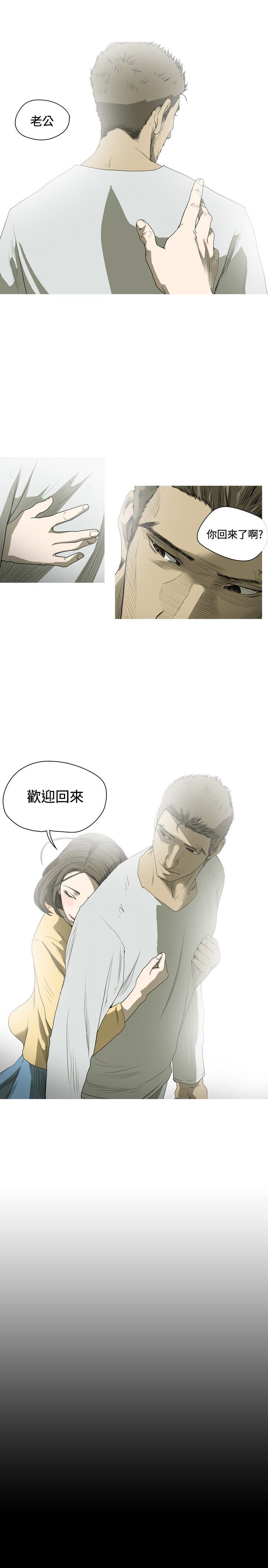 肤浅女：第35话 -肤浅女-无名（第18张）