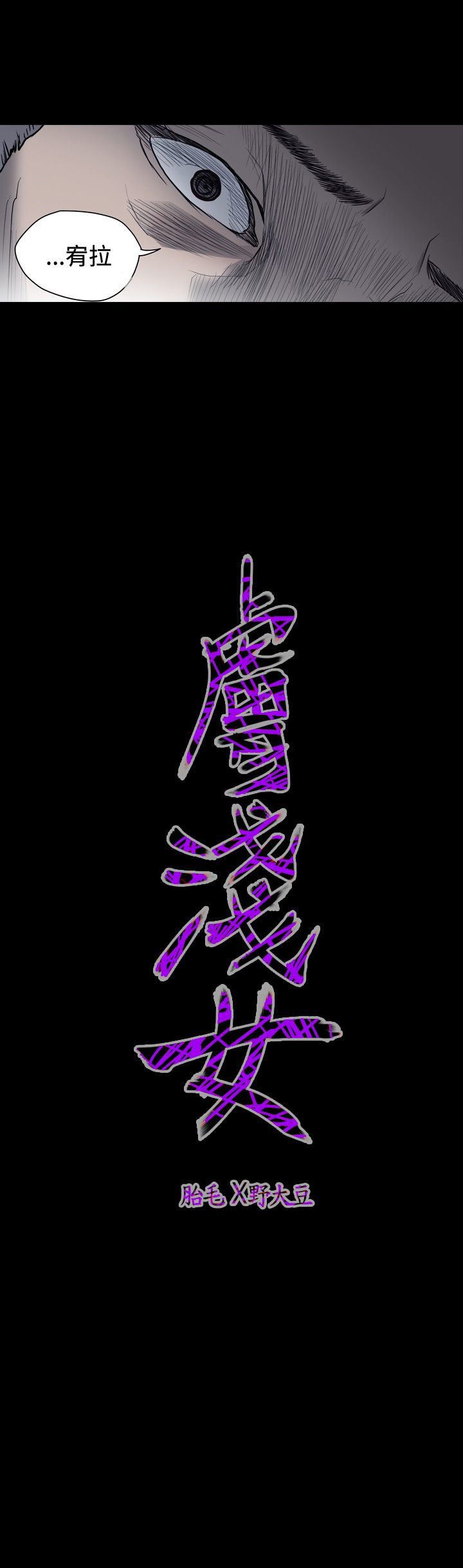 肤浅女：第35话 -肤浅女-无名（第19张）