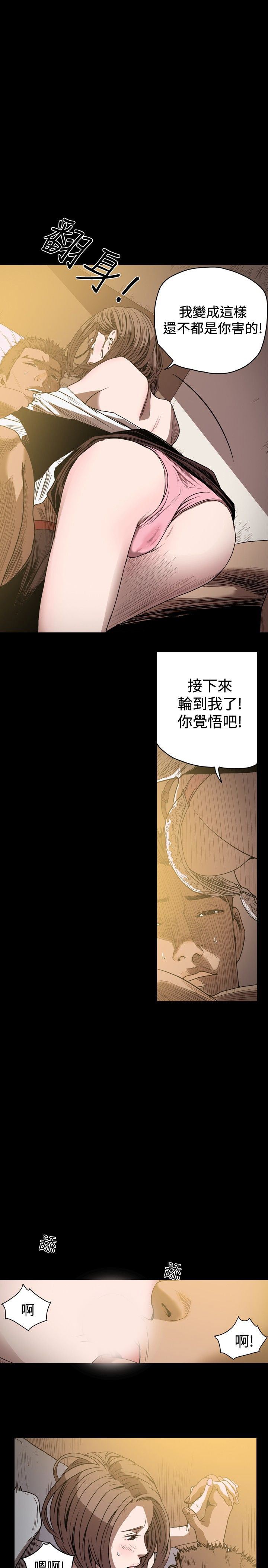 肤浅女：第36话 -肤浅女-无名（第11张）