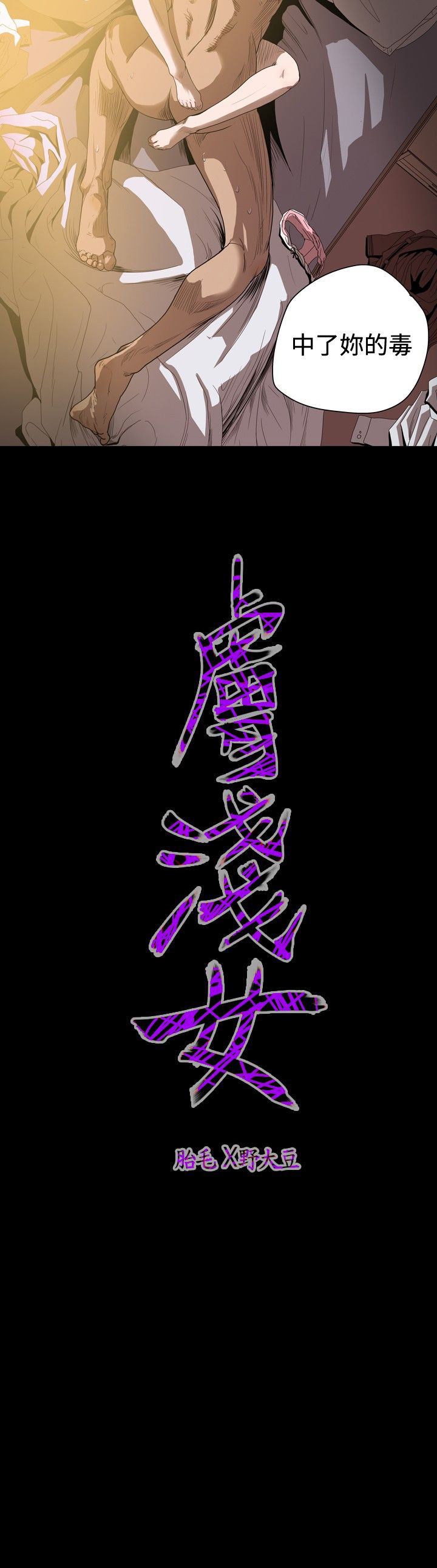 肤浅女：第36话 -肤浅女-无名（第16张）