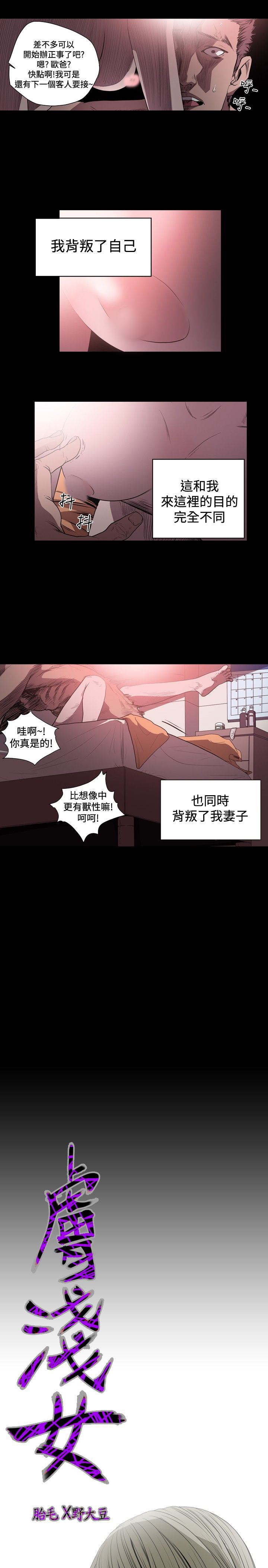 肤浅女：第45话 -肤浅女-无名（第3张）