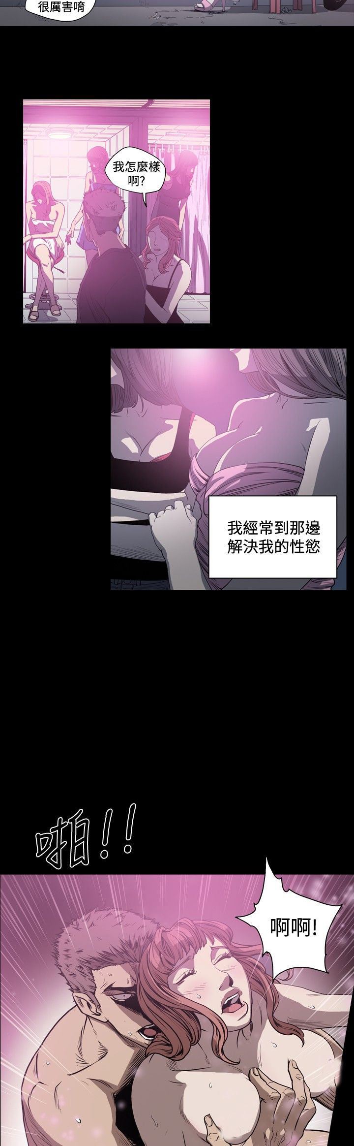 肤浅女：第45话 -肤浅女-无名（第6张）