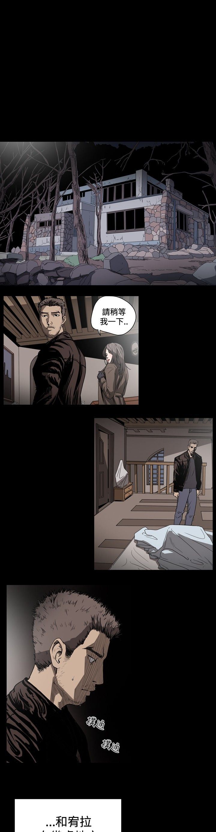 肤浅女：第37话 -肤浅女-无名（第8张）