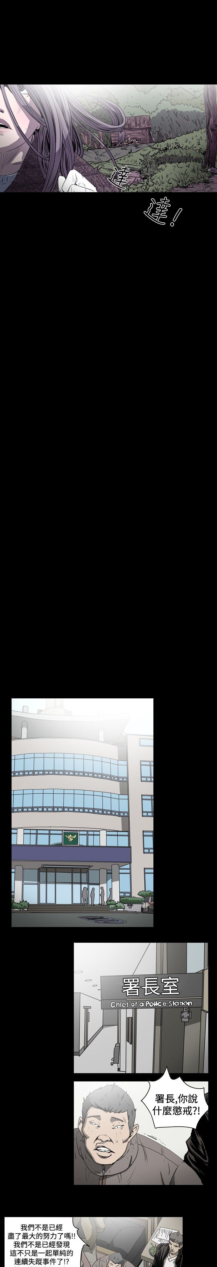 肤浅女：第46话 -肤浅女-无名（第9张）