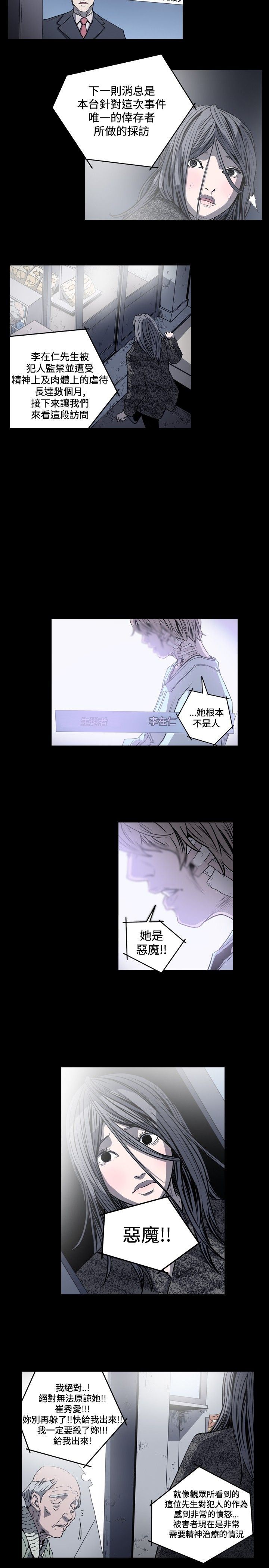 肤浅女：第46话 -肤浅女-无名（第15张）