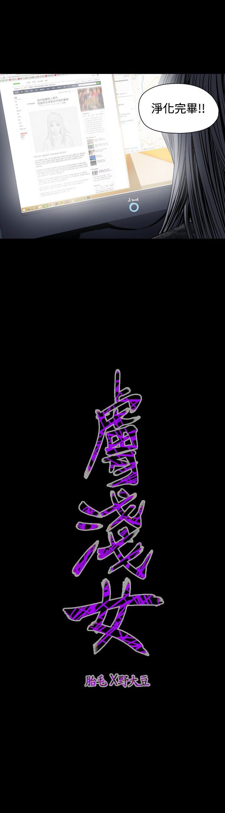 肤浅女：第46话 -肤浅女-无名（第19张）