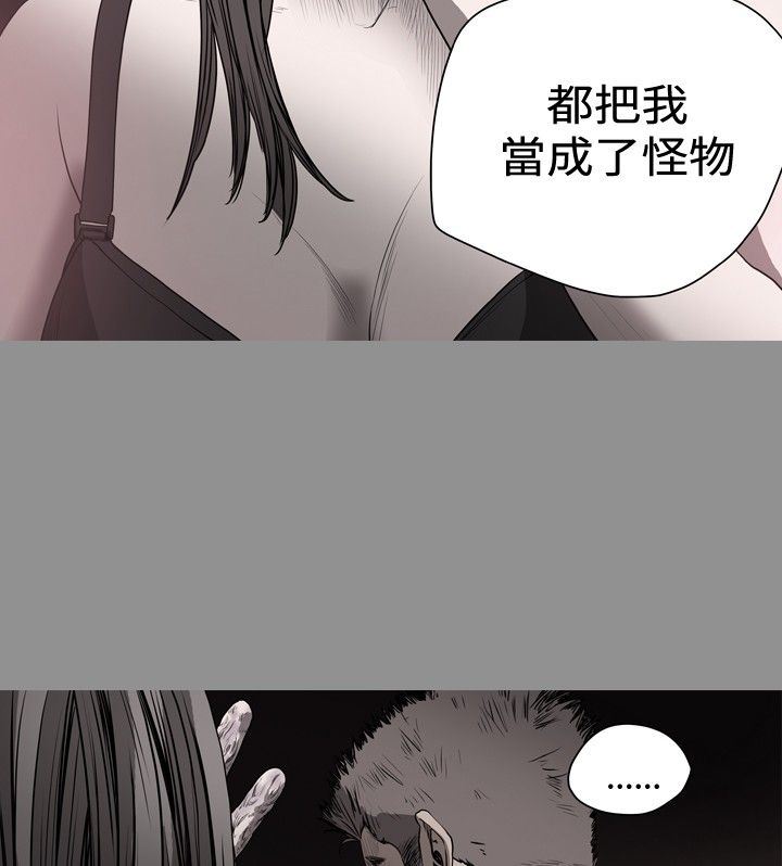 肤浅女：第38话 -肤浅女-无名（第13张）
