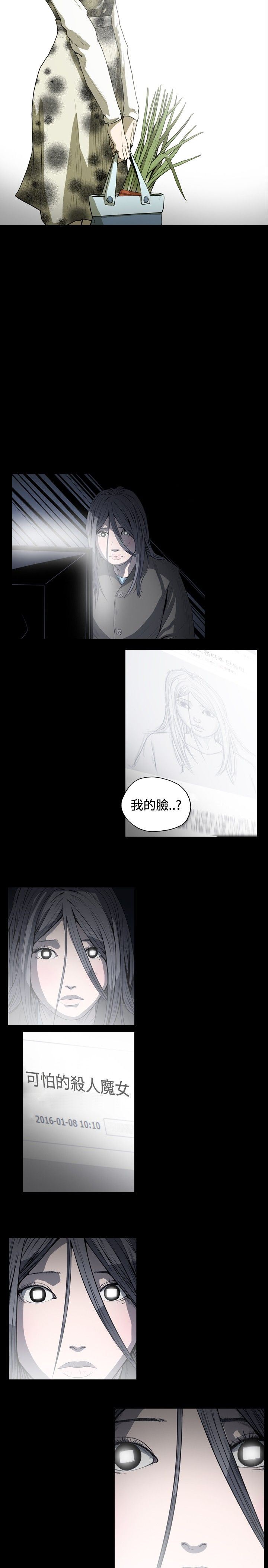 肤浅女：第47话 -肤浅女-无名（第3张）