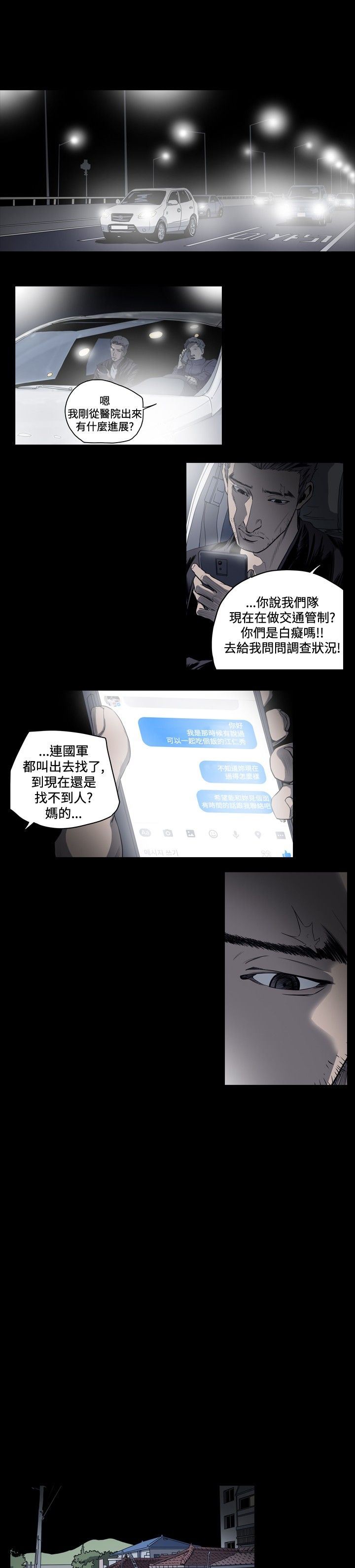 肤浅女：第47话 -肤浅女-无名（第10张）