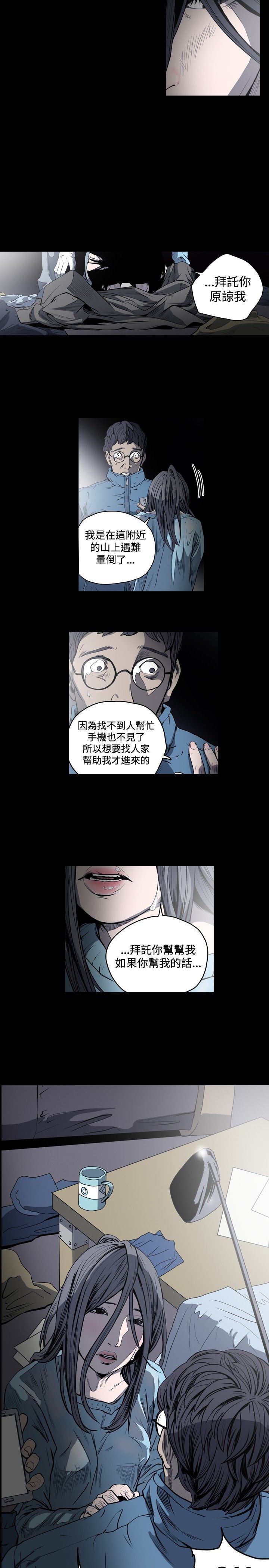 肤浅女：第47话 -肤浅女-无名（第14张）