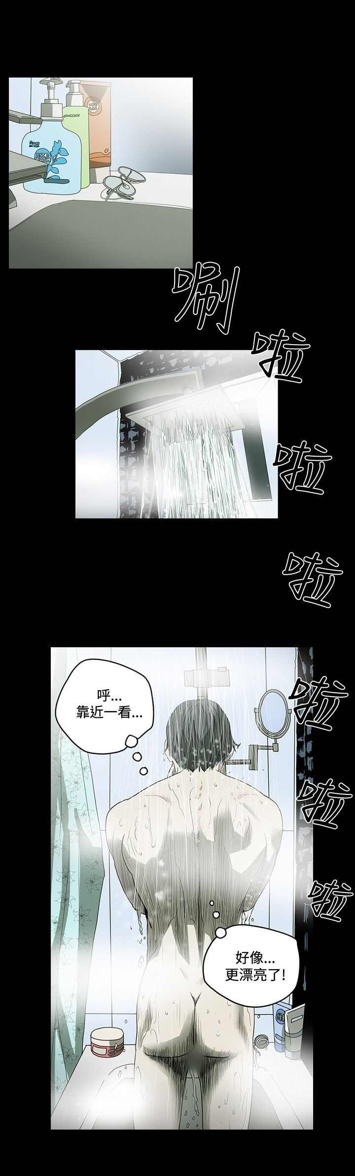 肤浅女：第39话 -肤浅女-无名（第4张）