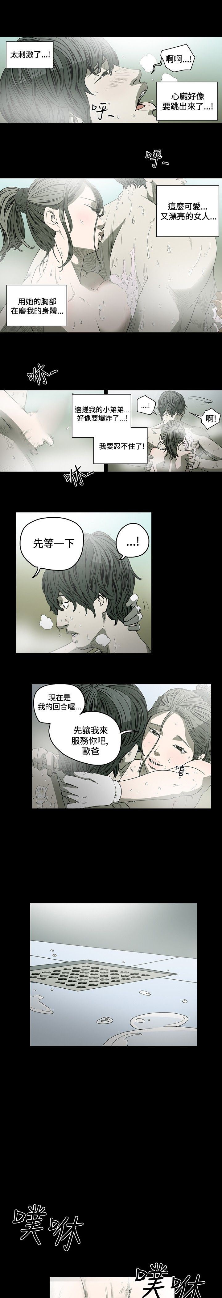 肤浅女：第39话 -肤浅女-无名（第7张）