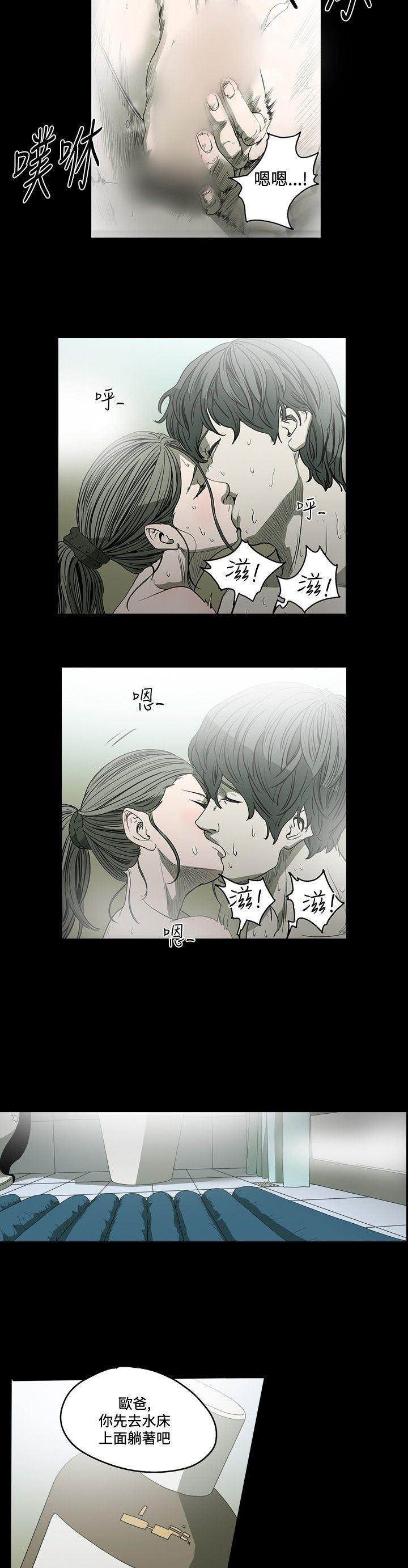 肤浅女：第39话 -肤浅女-无名（第8张）