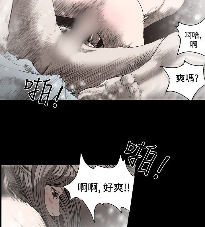 肤浅女：第39话 -肤浅女-无名（第13张）