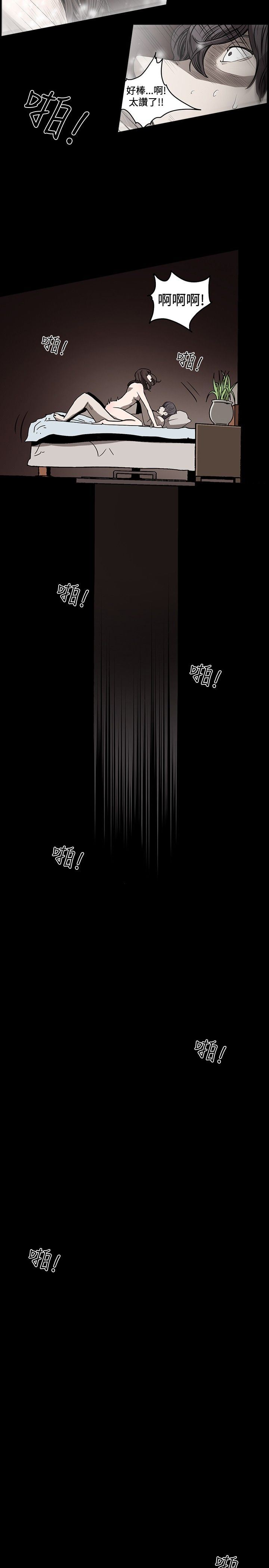 肤浅女：第39话 -肤浅女-无名（第14张）