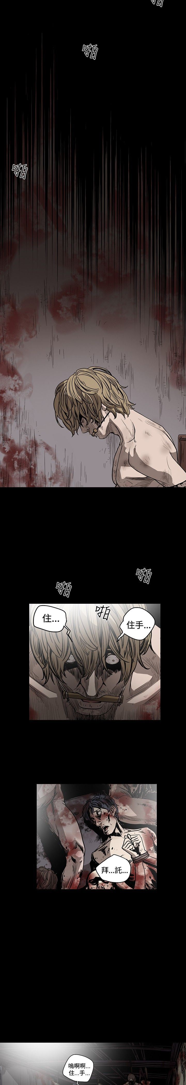 肤浅女：第39话 -肤浅女-无名（第15张）