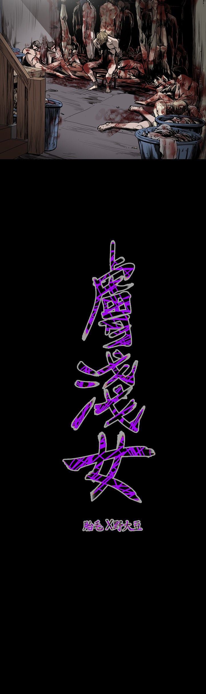 肤浅女：第39话 -肤浅女-无名（第16张）