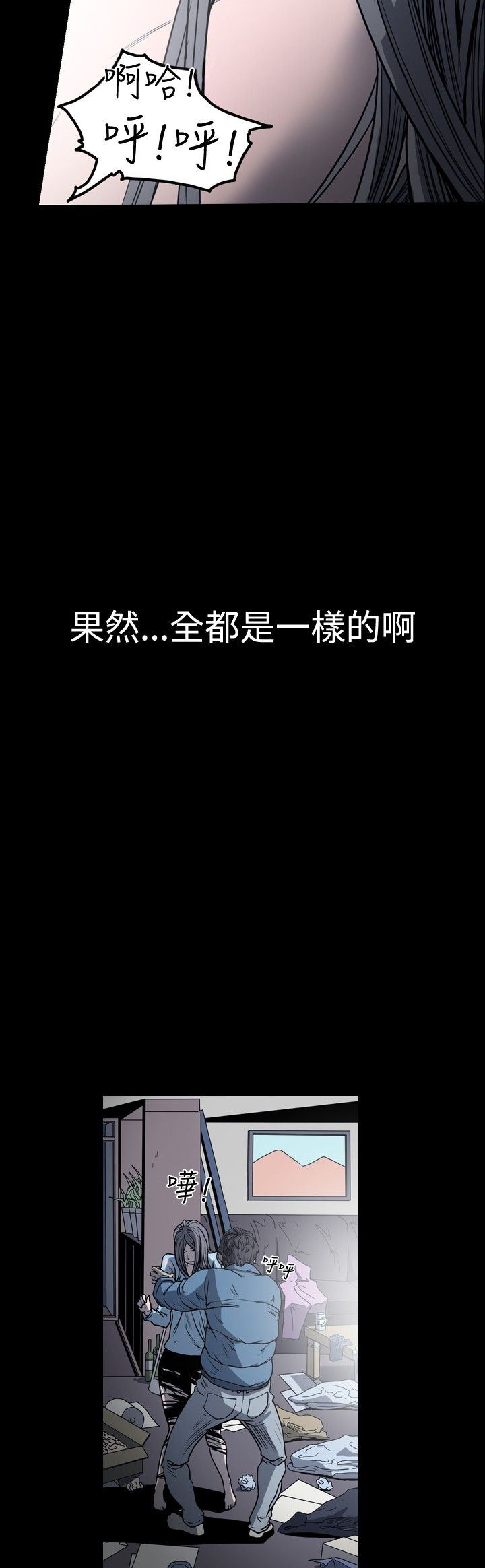 肤浅女：第48话 -肤浅女-无名（第6张）