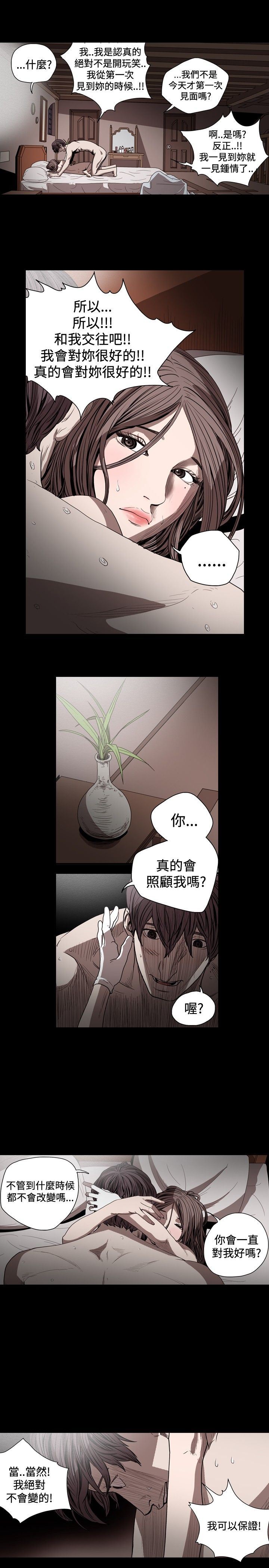 肤浅女：第40话 -肤浅女-无名（第9张）