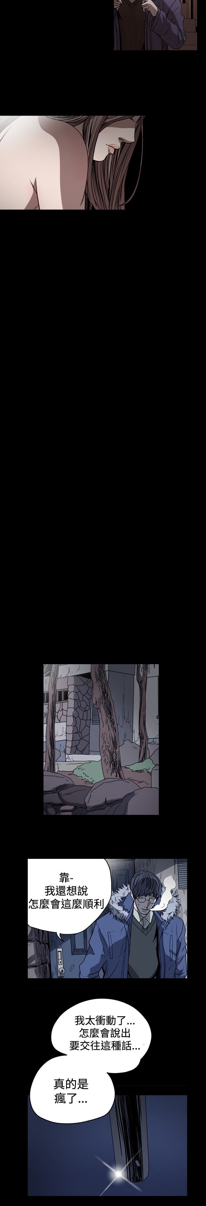 肤浅女：第40话 -肤浅女-无名（第12张）