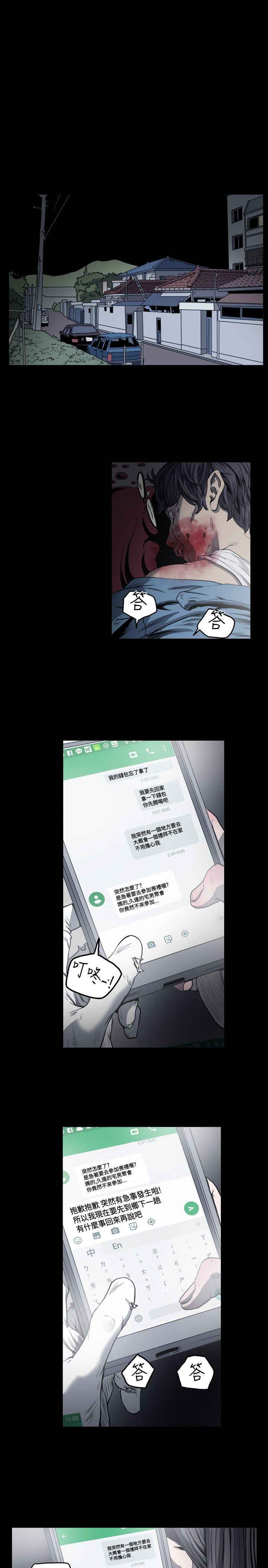 肤浅女：第49话 -肤浅女-无名（第5张）