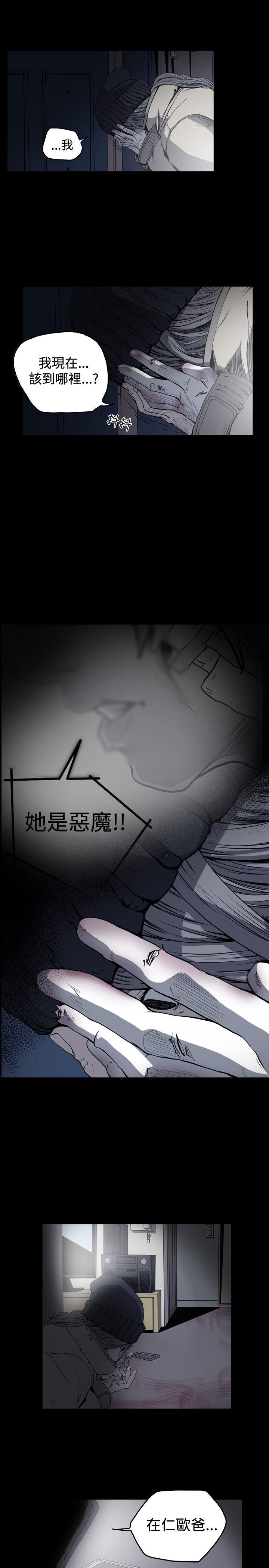 肤浅女：第49话 -肤浅女-无名（第12张）