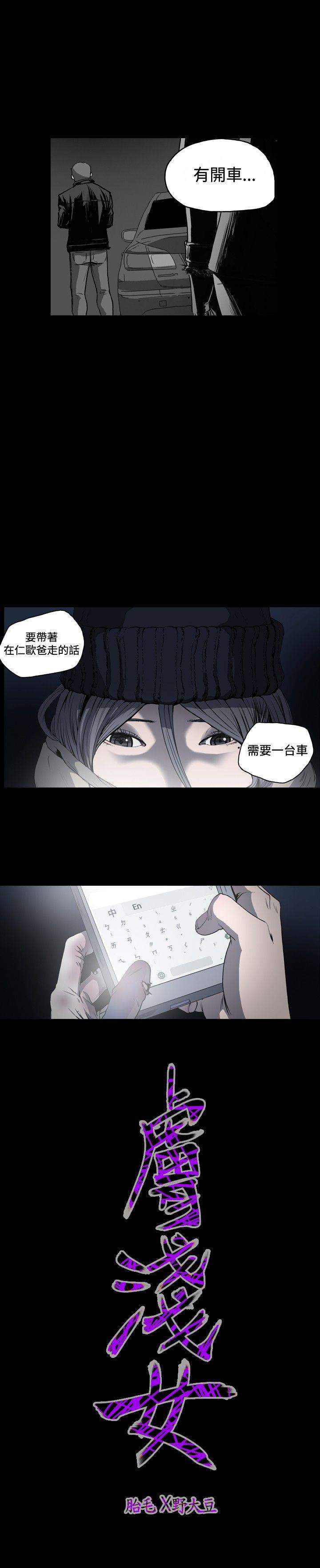 肤浅女：第49话 -肤浅女-无名（第19张）