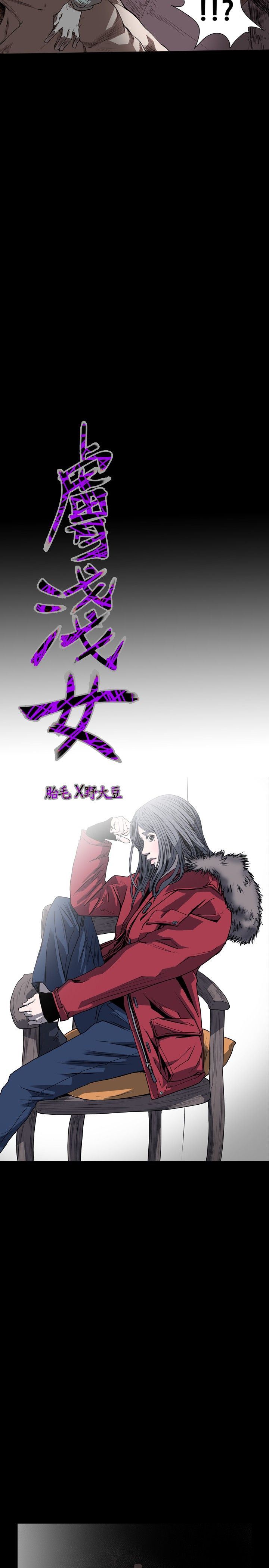 肤浅女：第41话 -肤浅女-无名（第3张）