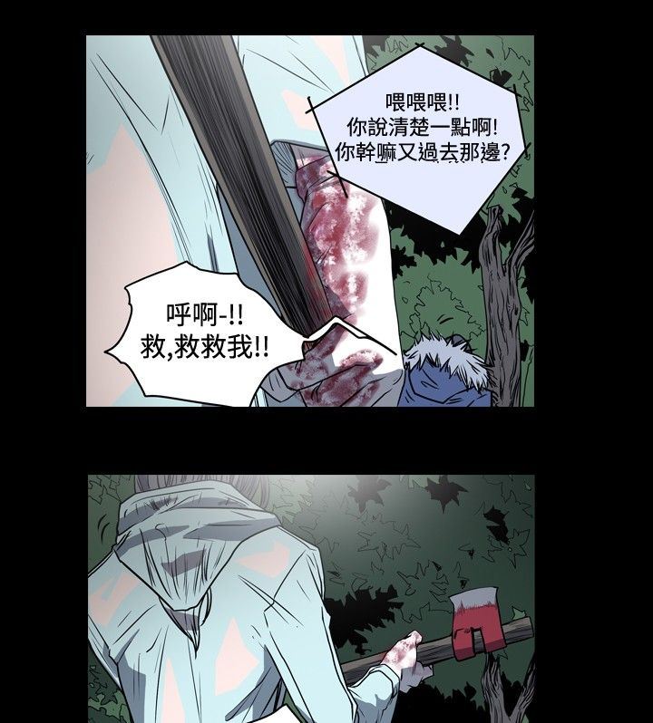 肤浅女：第41话 -肤浅女-无名（第13张）