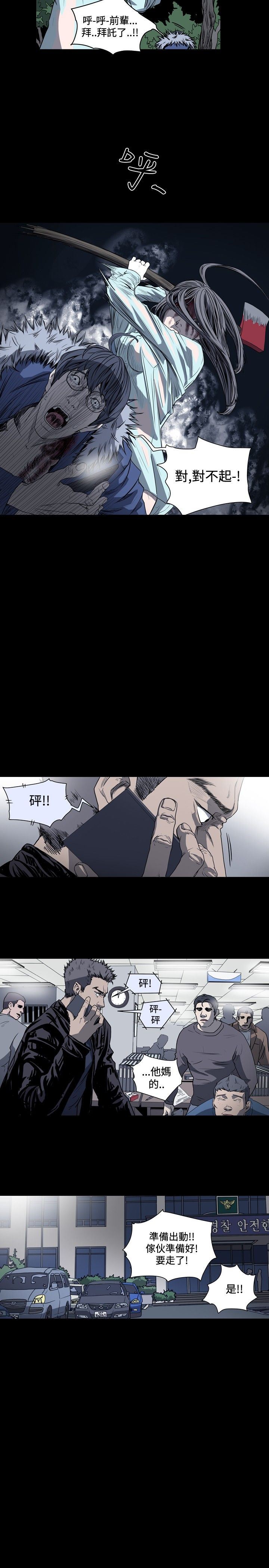 肤浅女：第41话 -肤浅女-无名（第14张）