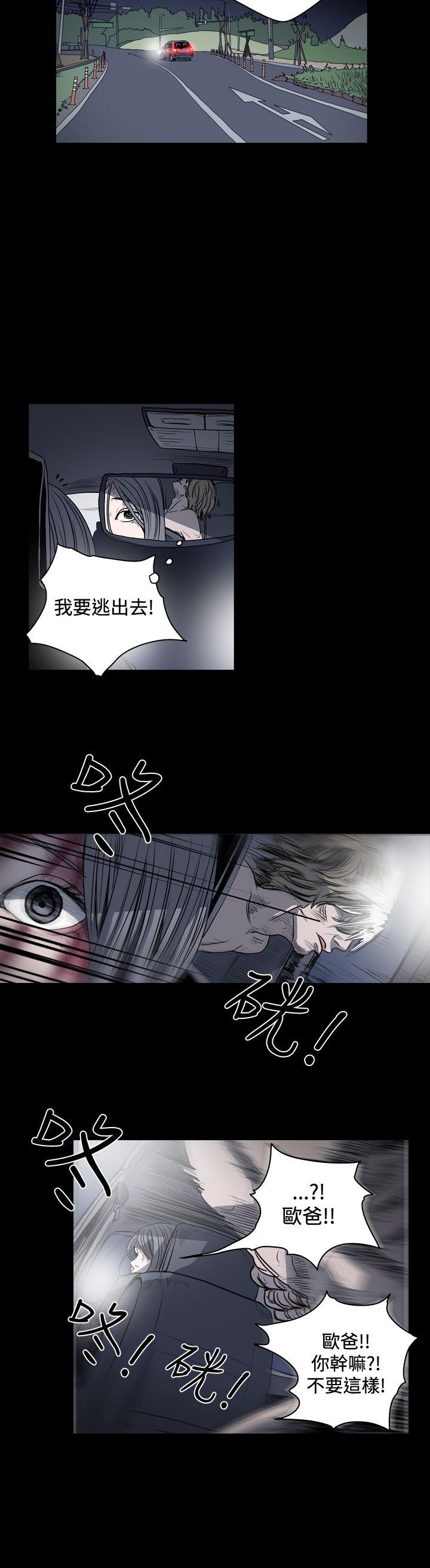 肤浅女：第41话 -肤浅女-无名（第16张）