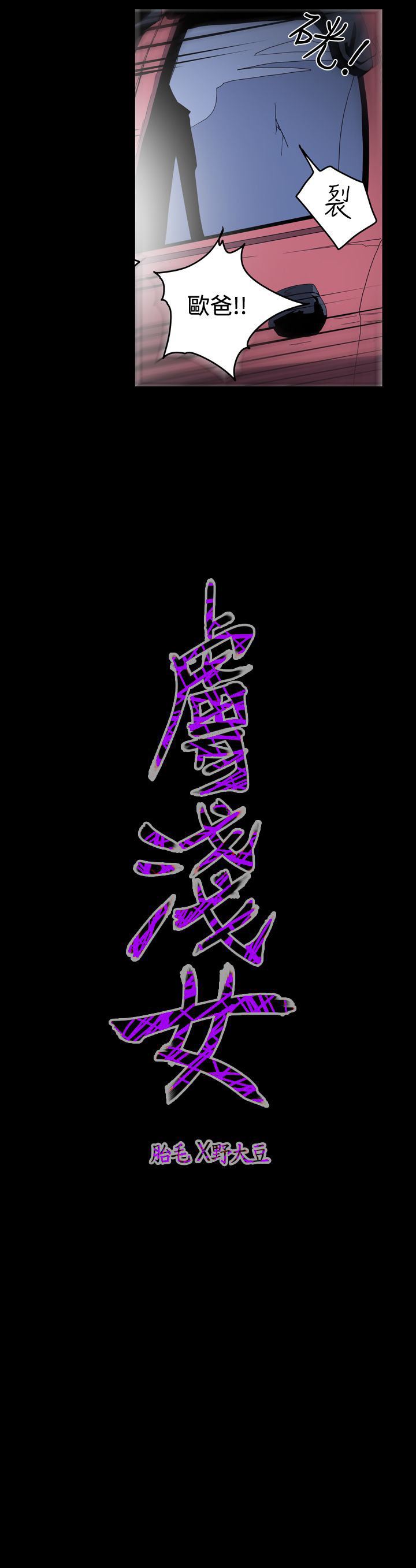 肤浅女：第41话 -肤浅女-无名（第17张）