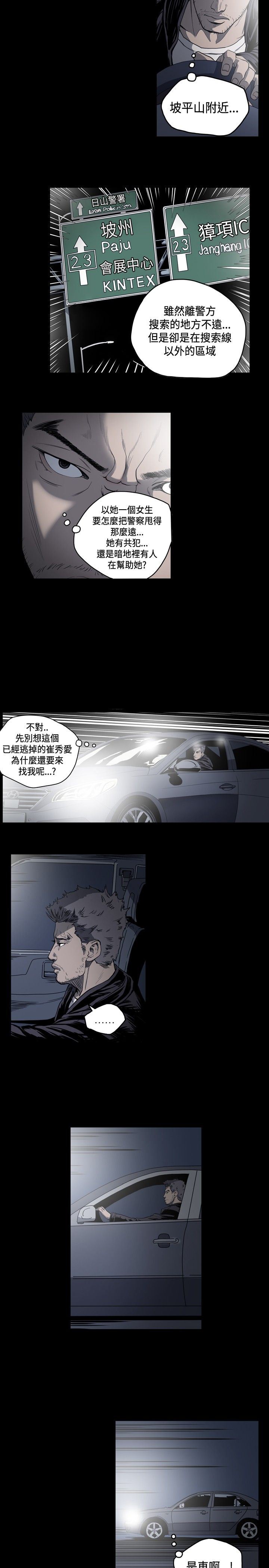 肤浅女：第50话 -肤浅女-无名（第5张）